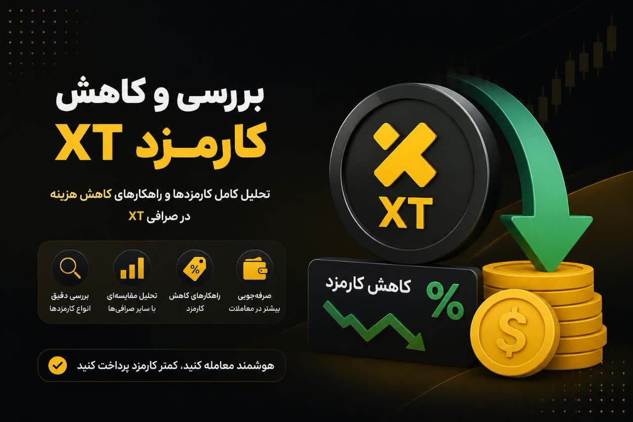 مراحل احراز هویت صرافی XT